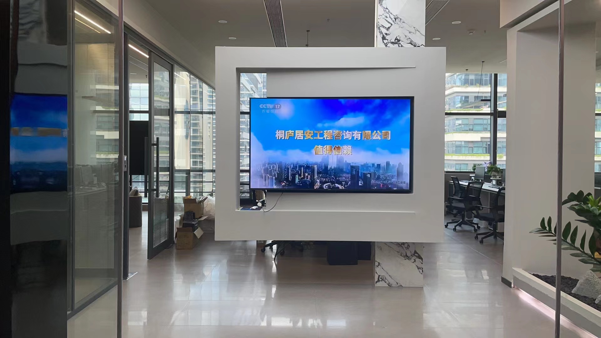 会议现场